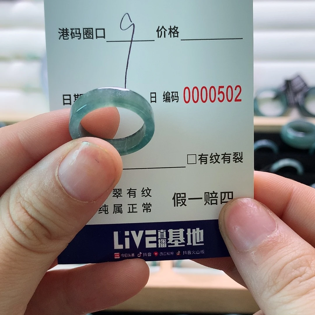翡翠戒指未镶嵌天然翡翠戒指