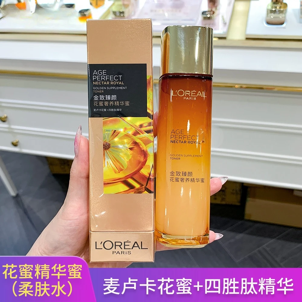 欧莱雅金致臻颜花蜜奢养精华蜜130ml补水保湿滋润爽肤水女护肤品