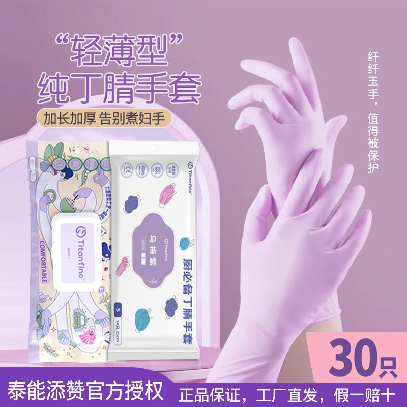 食品级丁腈手套家务手套耐用丁腈家务手套加长丁腈橡胶多色