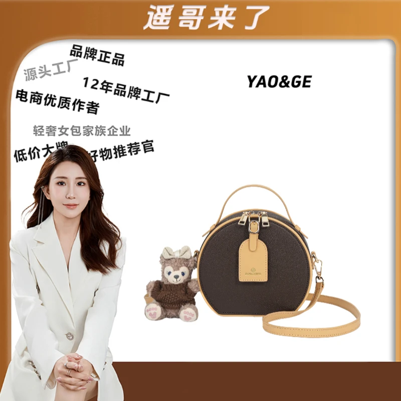 【遥哥定制】JANITINO/新款简约优质女士手提圆饼包4503棕（赠挂饰）