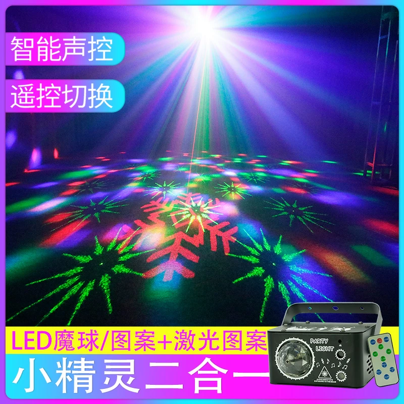 智能声控家庭ktv七彩灯led旋转图案激光镭射灯酒吧氛围蹦迪彩灯