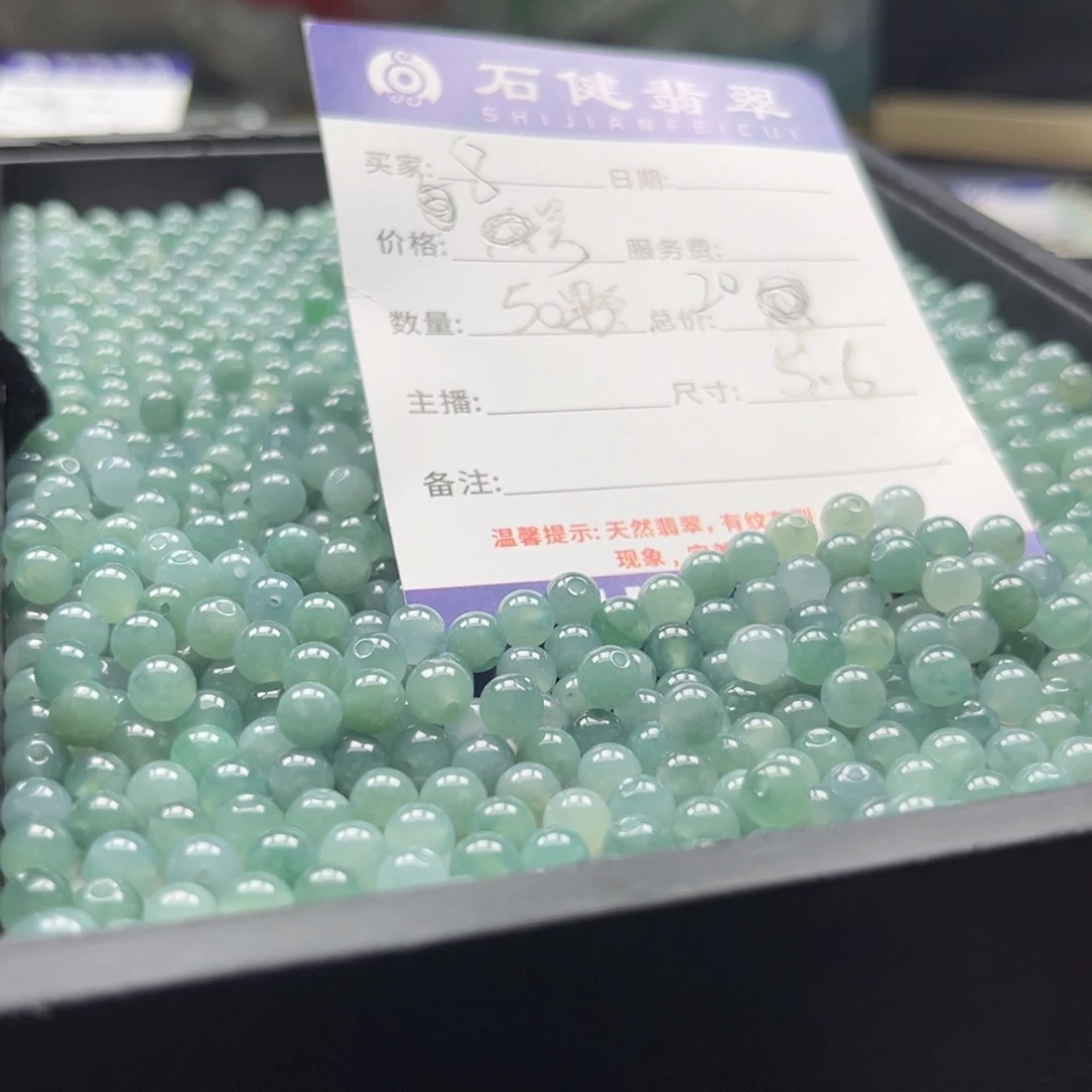 翡翠散珠8号 50颗 卡5.6左右