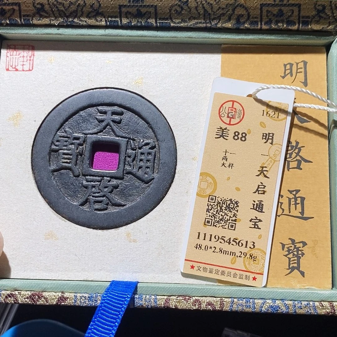 老***法铜公博评级88分天启