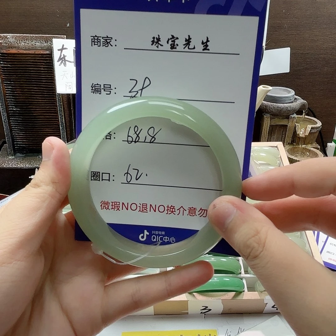 石英岩玉手镯合金39
