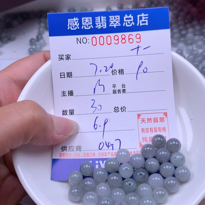 十***一未镶嵌手链翡翠翡翠