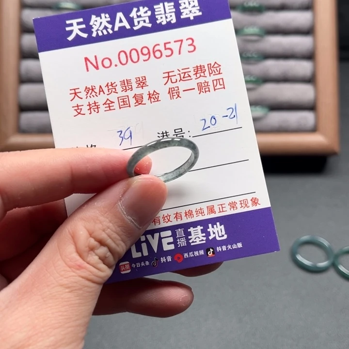 翡翠未镶嵌戒指戒指