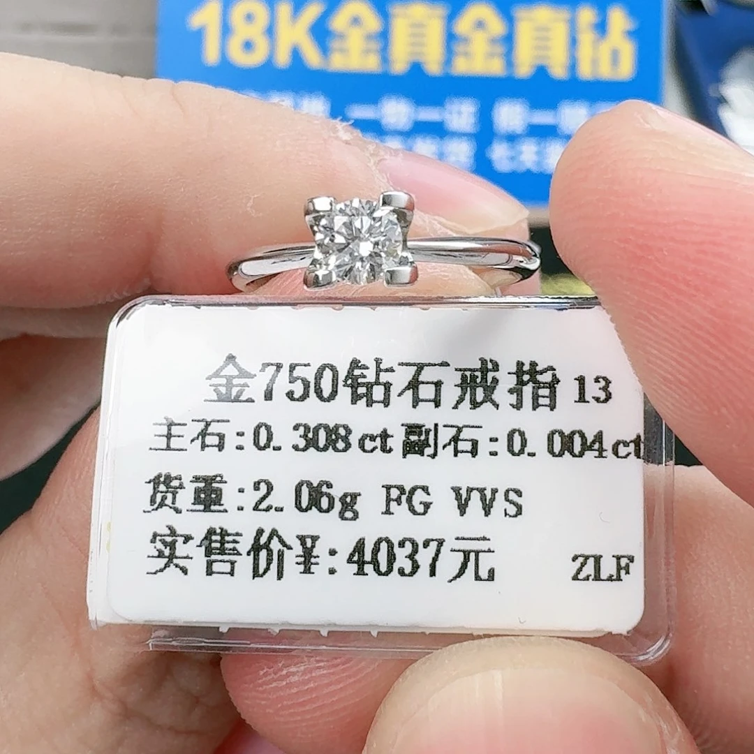 钻石戒指/指环18K金镶嵌