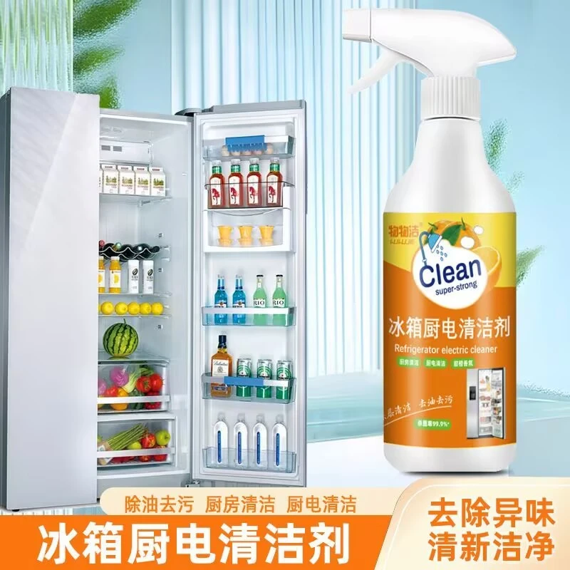 冰箱厨电清洁剂除臭除味去异味胶条多用途清洗剂厨房油烟机去油污