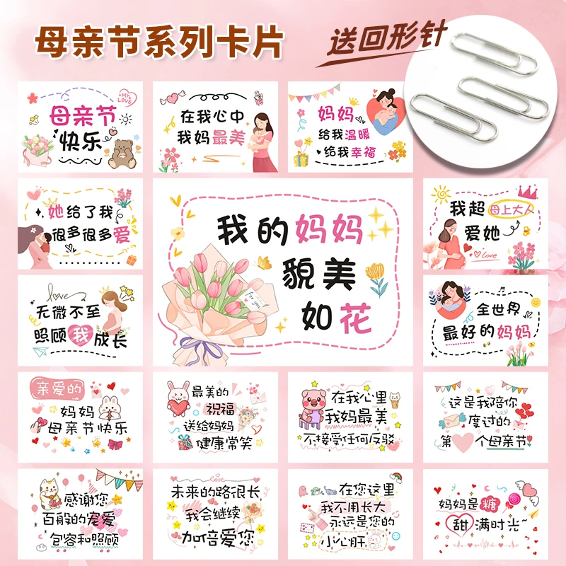 母亲节快乐小卡片送妈妈的蛋糕鲜花店花束礼物品祝福语留言贺卡纸