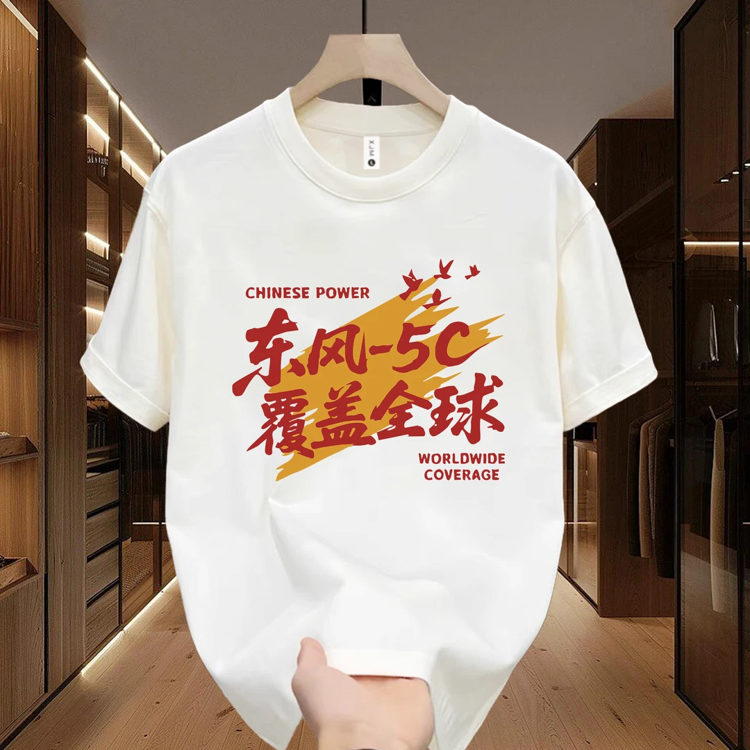 重磅痞帅纯棉T恤 爆款男女潮牌舒适百搭宽松圆领个性喜居麦短袖