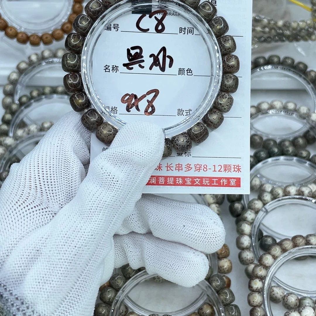 手串星月菩提C8黑冰