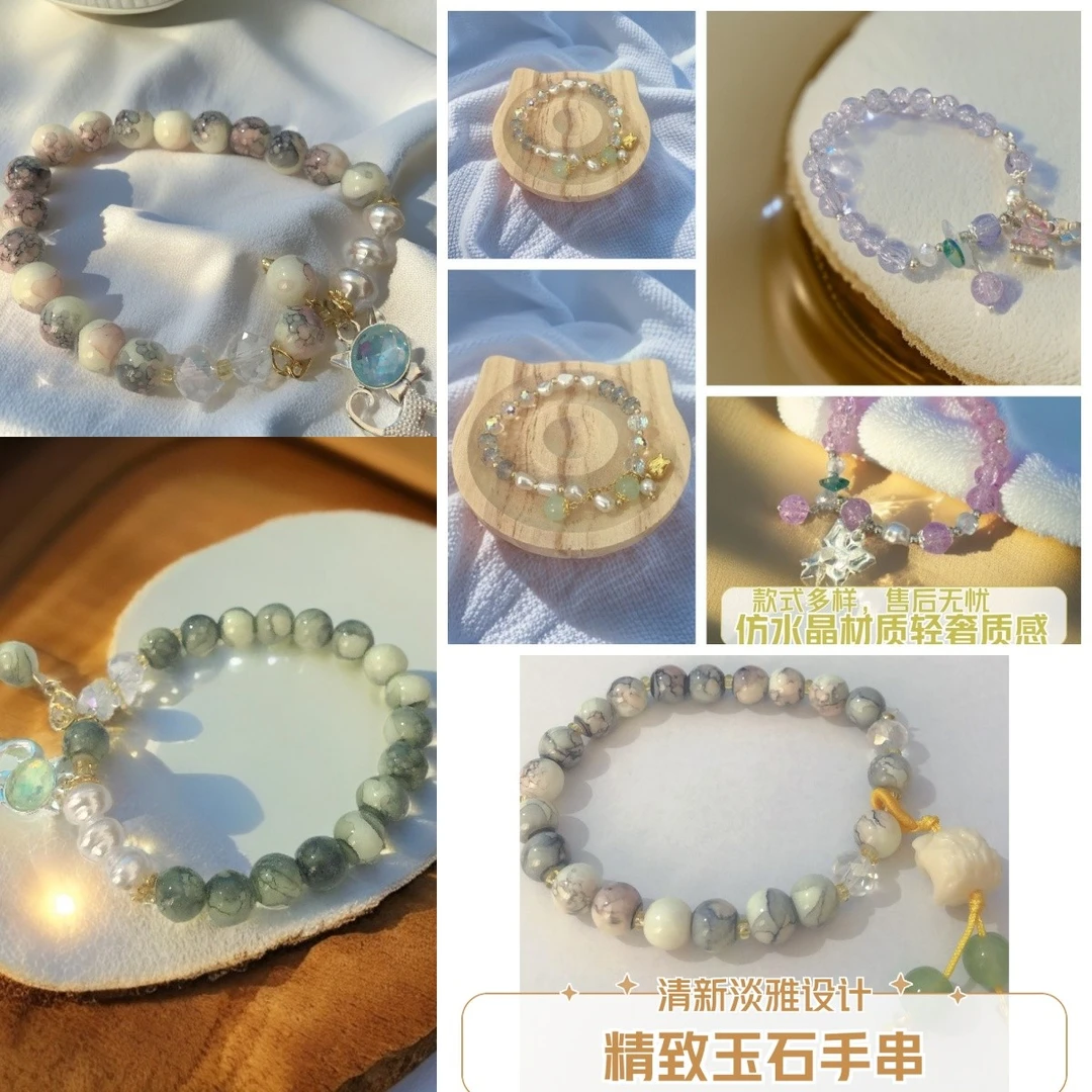 非金属仿水晶手链 编号1-16可拍davena小别针范琦紫藤花手链手串