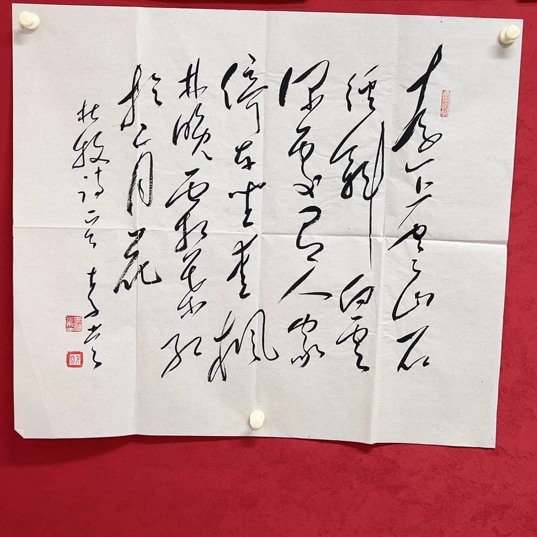 书法李营毛体书法家