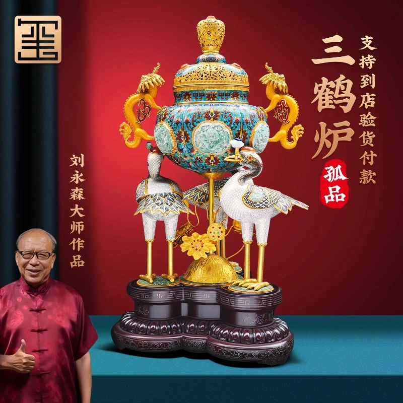 【孤品】刘永森作品景泰蓝双龙三鹤炉铜胎掐丝落地大香炉收藏品