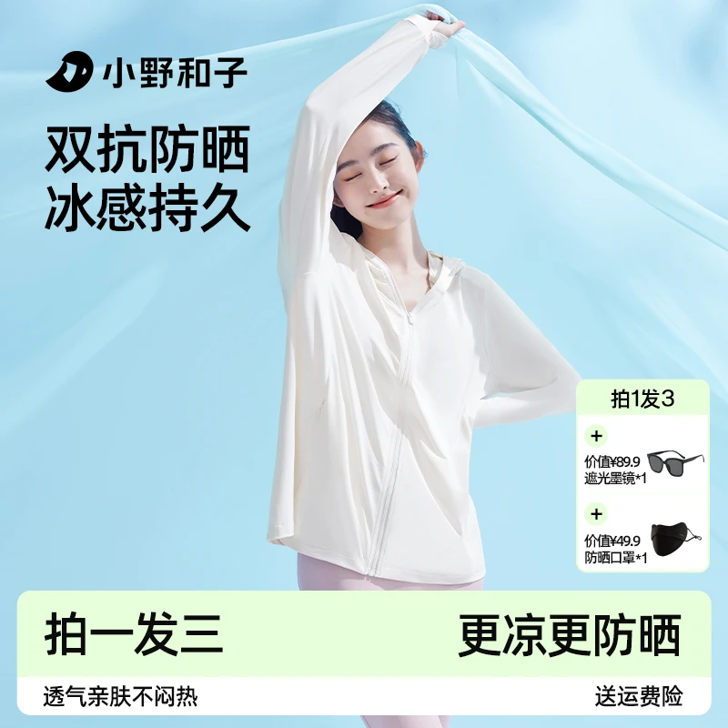 小野和子宽松防晒衣薄款夏运动户外冰丝防晒衣4-KFyx