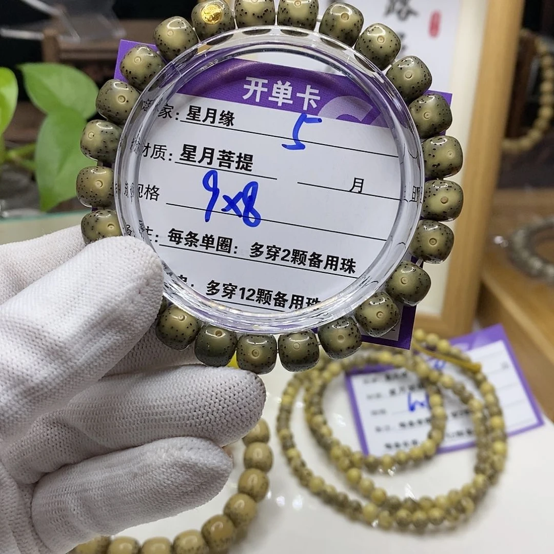 【闪购商品】星月菩提吊坠5（h j k k k lo o o