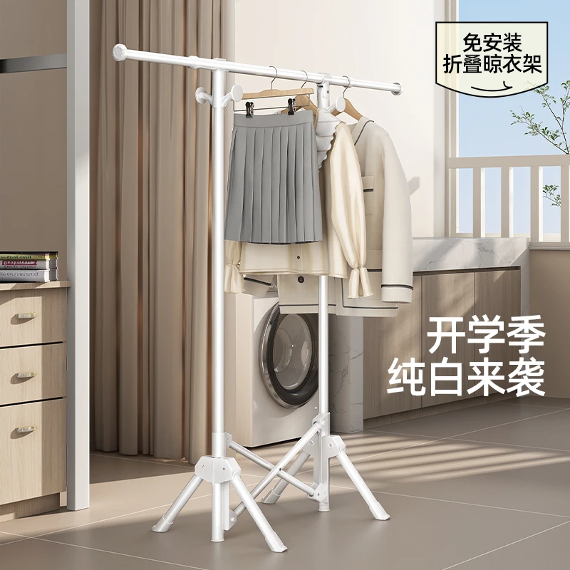 比人宿舍挂衣架小型晒衣架阳台单杆落地衣帽架立式晾衣架子落地式