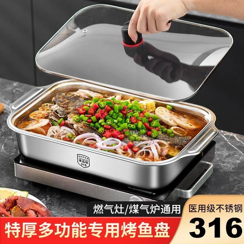 新疆西藏包邮烤鱼盘316特厚不锈钢升级版家庭一体方盘商用海鲜盘