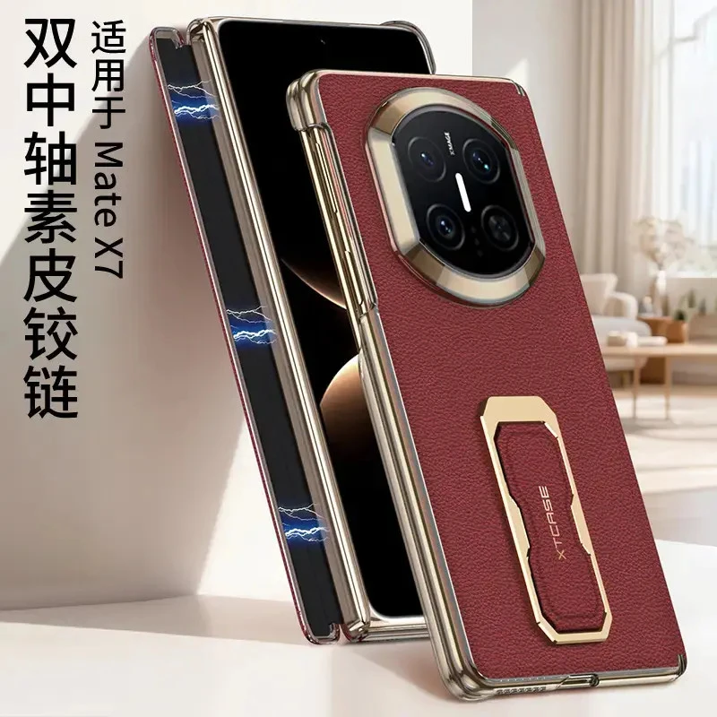 适用于华为MateX7高档双中轴素皮铰链超跑腕带旋转支架防摔手机套