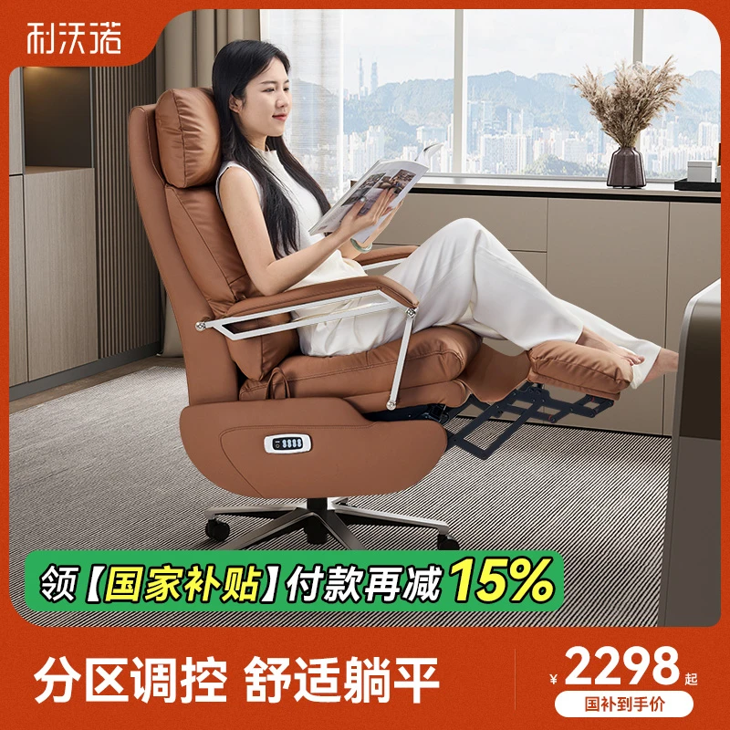 E99电脑椅可躺真皮电动老板椅家用人体工学电竞椅办公办公座椅