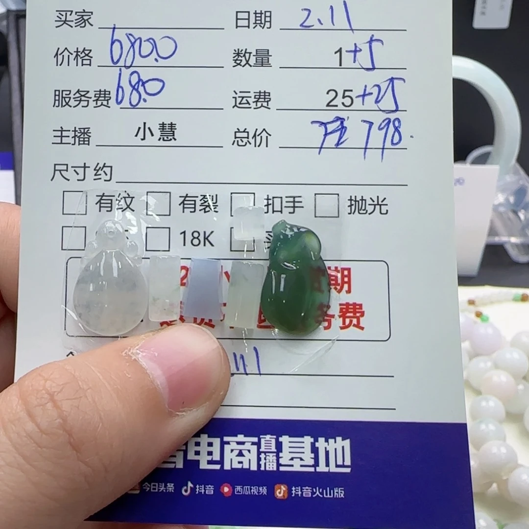 翡翠颈饰未镶嵌翡翠