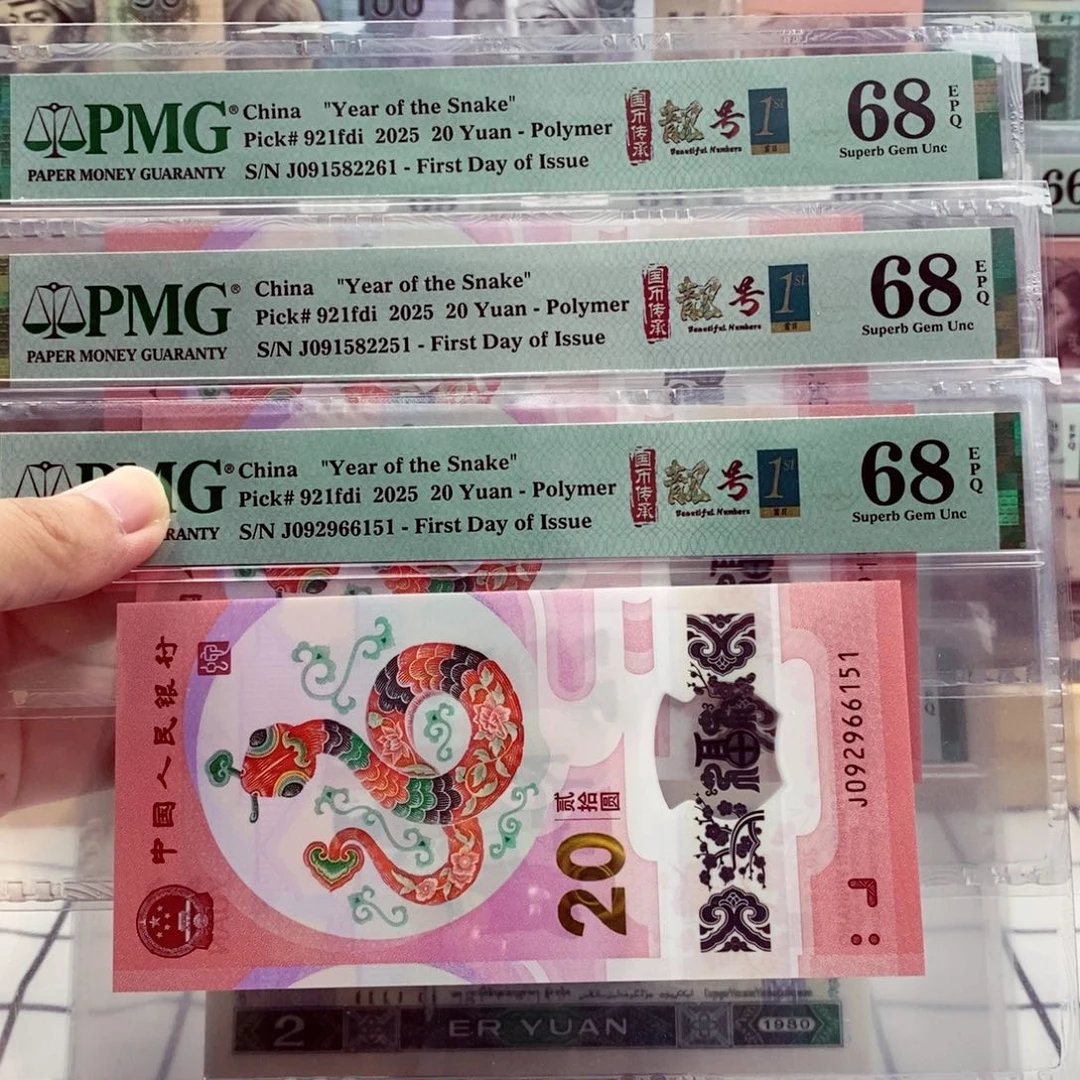 蛇钞pmg68分无347满号一张可选号