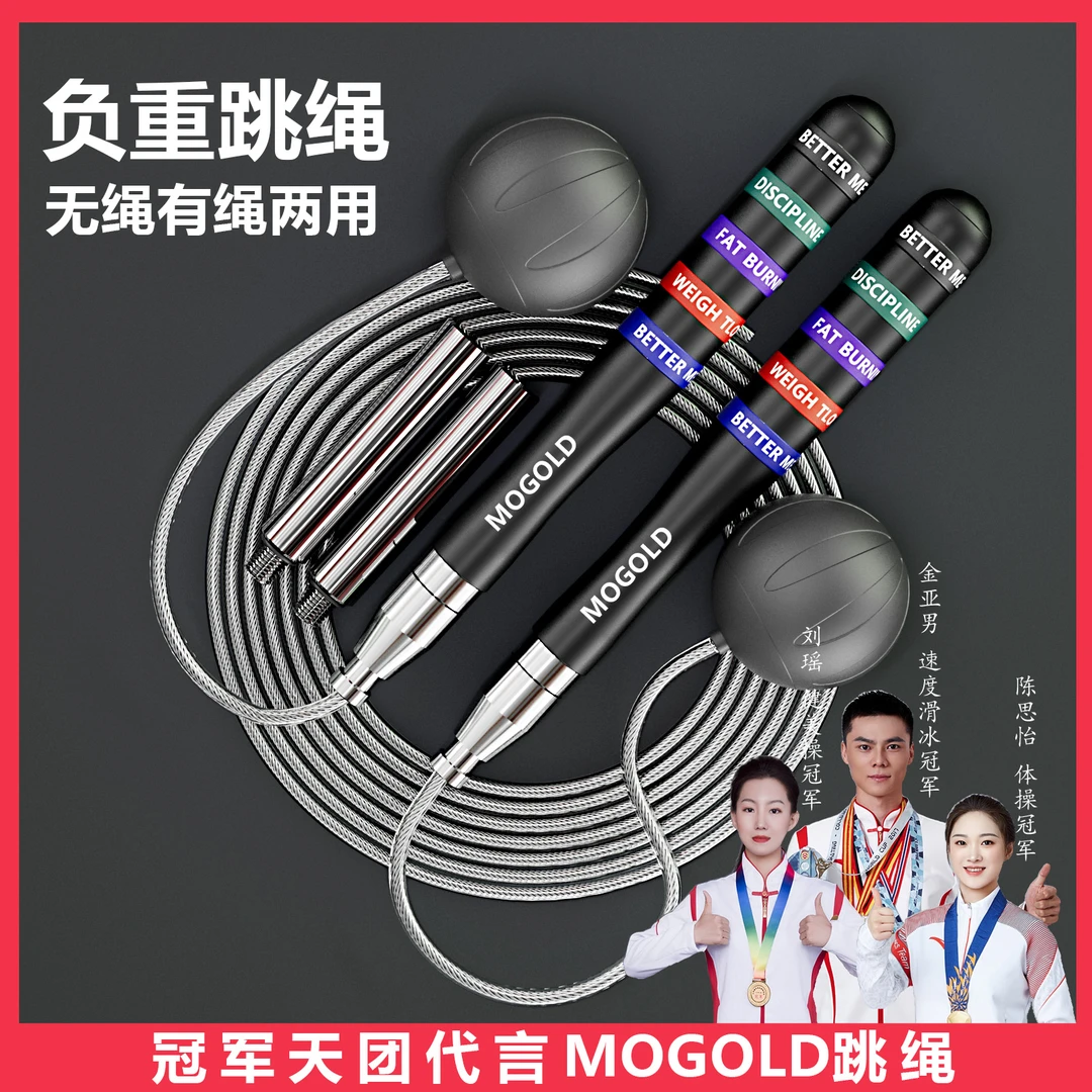 【爱健身跳友推荐】成人健身负重竞速无绳有绳钢丝跳绳专业专业跳绳