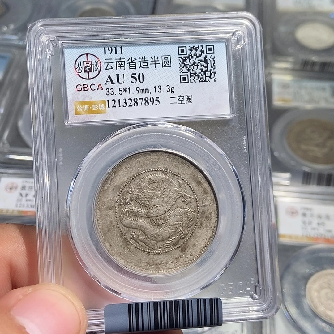 银小董云南半圆龙7895