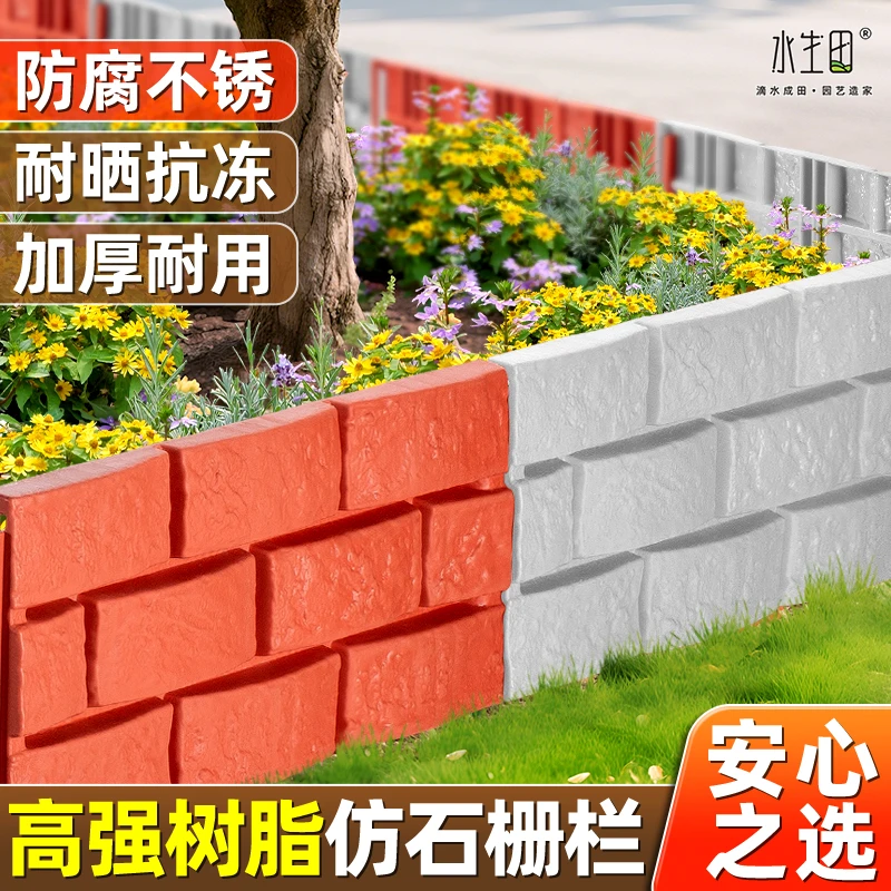 户外围栏护栏庭院花园围墙菜园防护院坝加厚塑料白色栅栏长条花槽