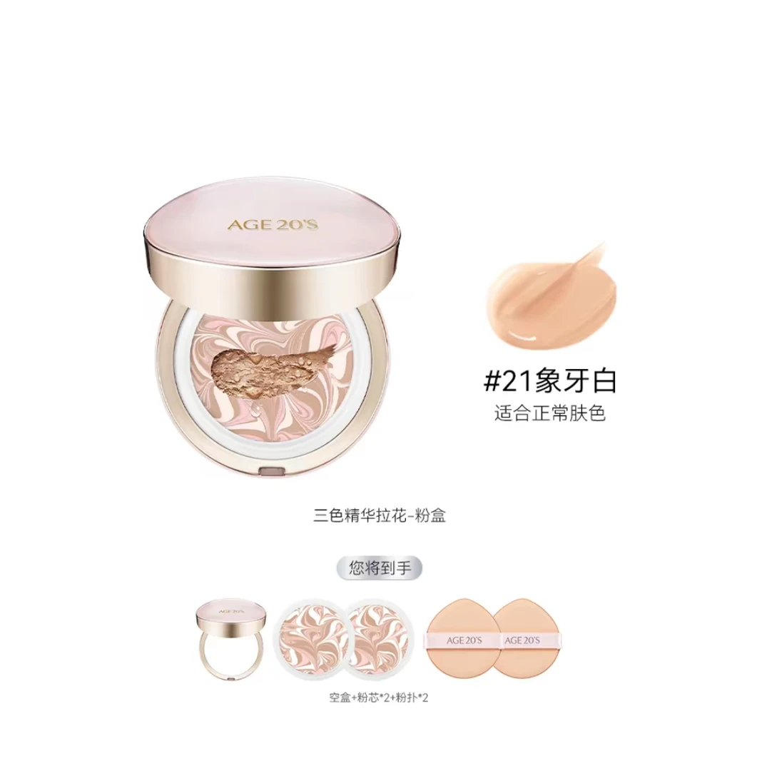 爱敬20周年气垫