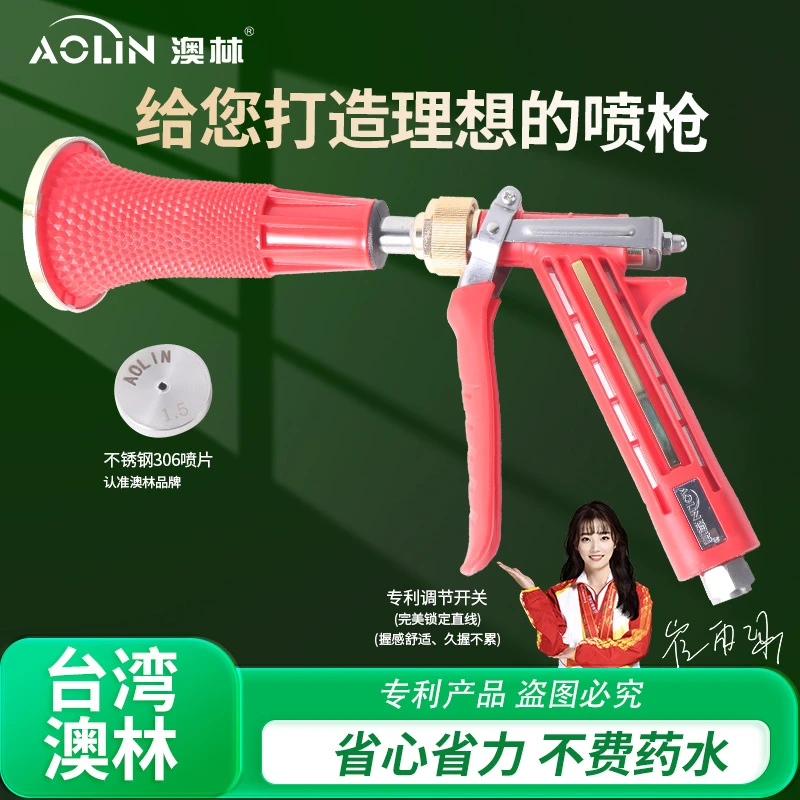 2025款台湾澳林新款雾化喷枪农用机动喷雾器高压打药手枪果树喷雾