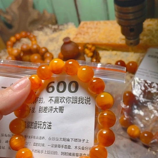 松木（琥珀木）手串/手链爱****1