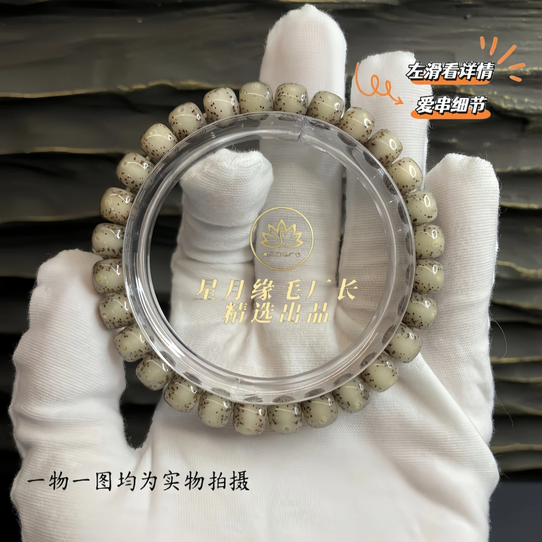 C14原生态星月菩提手串灰冰小贯穿留白8*7mm文玩好物【一物一图】