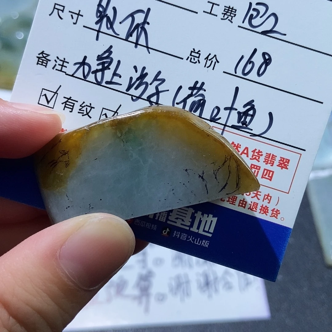 定制翡翠未镶嵌包工