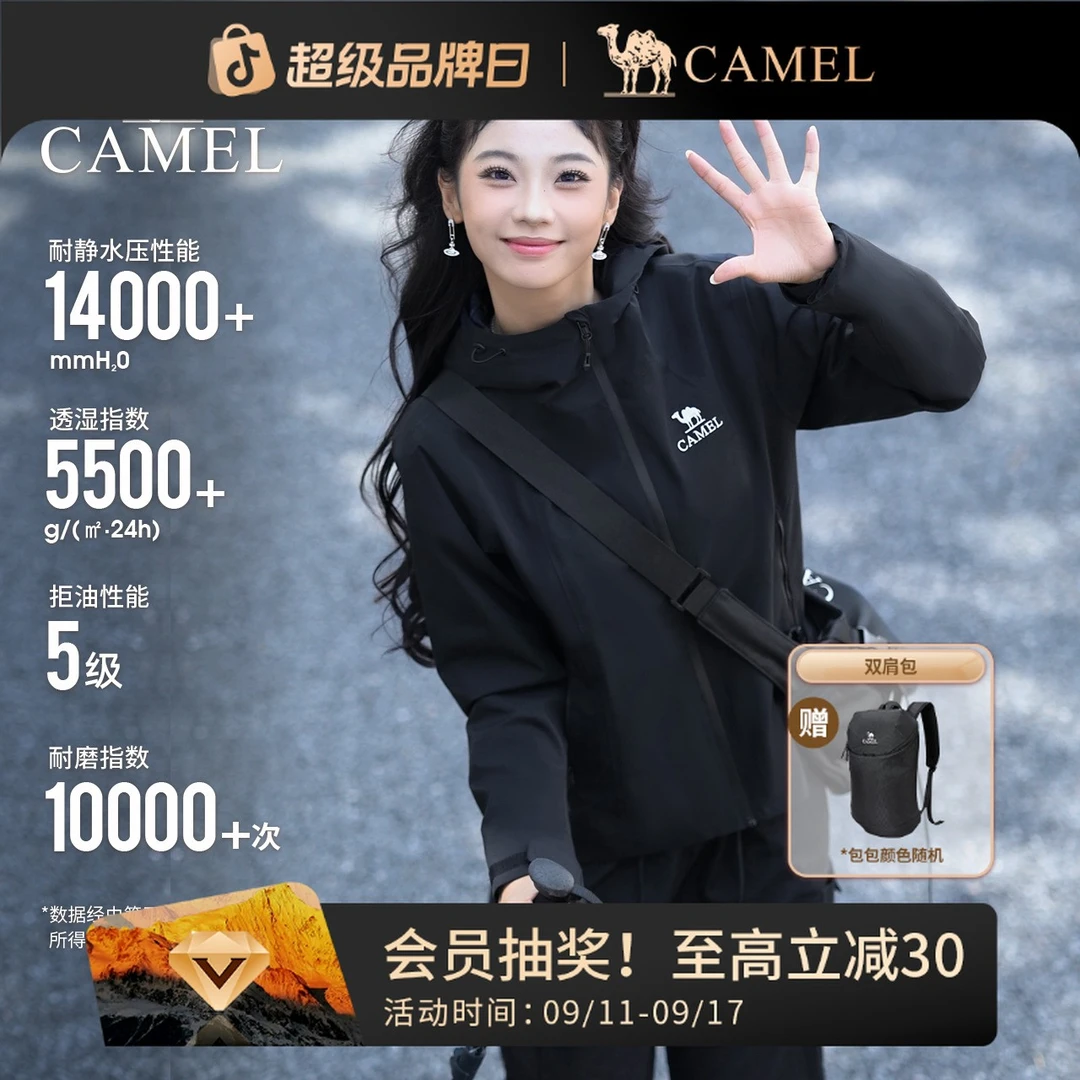 骆驼三合一冲锋衣女款修身暴雨防水防风25新款户外徒步流光风外套
