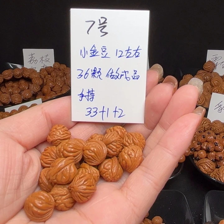 白***侠桃核吊坠小金豆12左右36颗