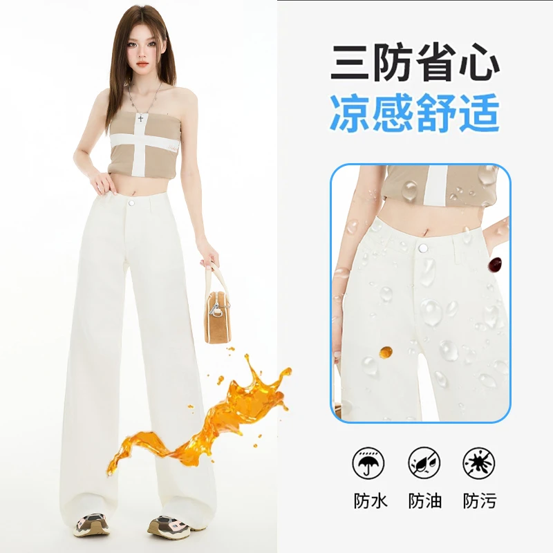 木叶晴白色三防直筒牛仔裤高腰显瘦阔腿裤垂感遮胯休闲百搭长裤