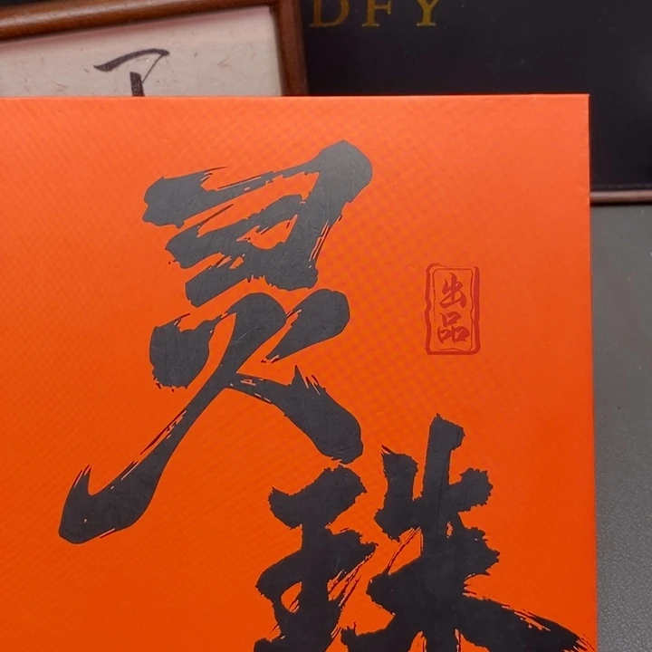 手串凤眼菩提尼泊尔