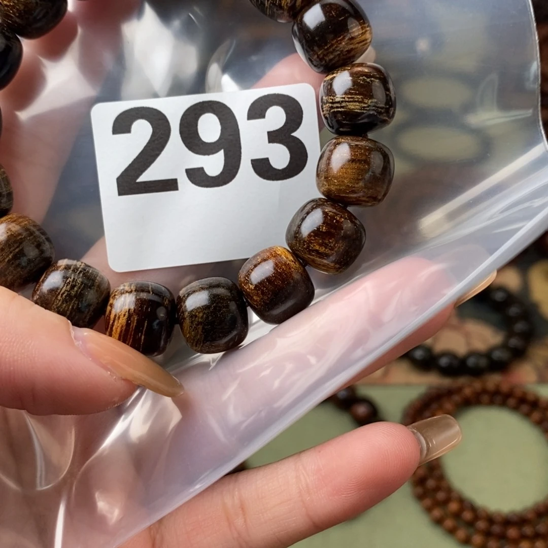 贡木手串/手链一***你1213妖孽293