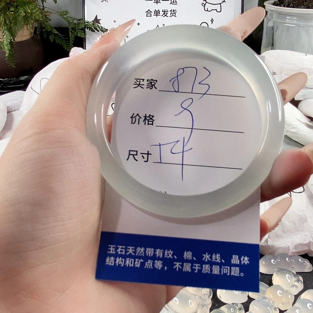 手镯玛瑙/玉髓未镶嵌