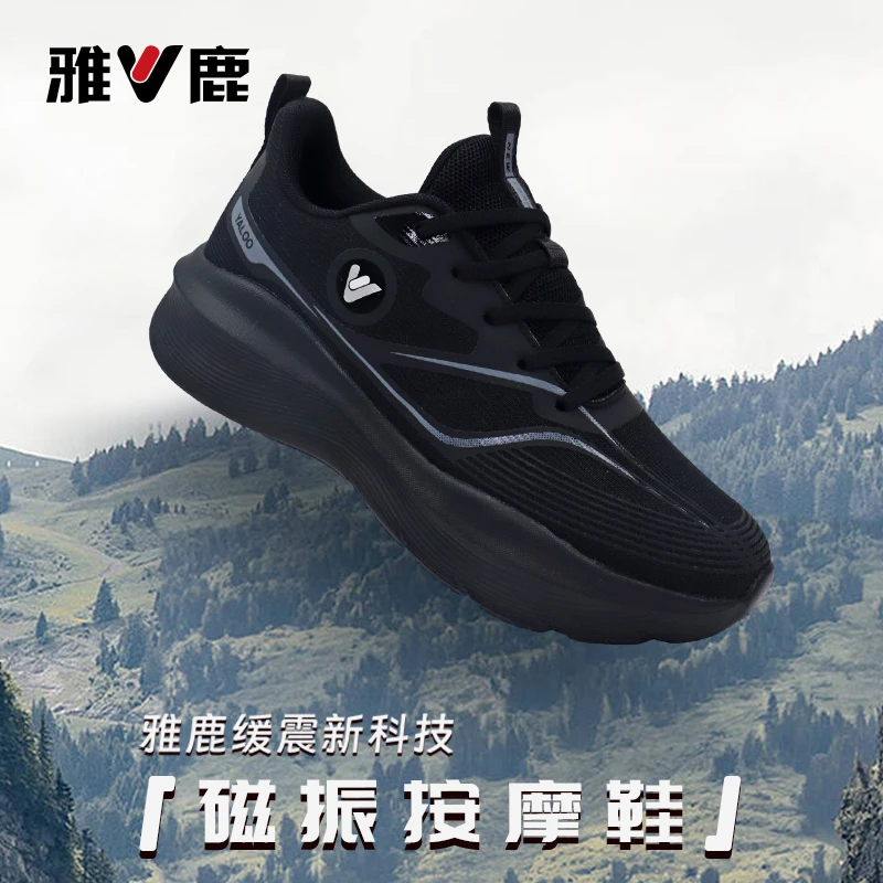 V/雅鹿磁振按摩片底秋季运动鞋男女情侣款减震四季飞织鞋7898