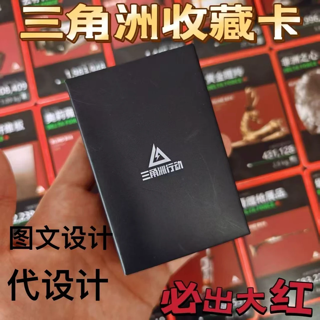 三角洲定制设计代设计拍一设2