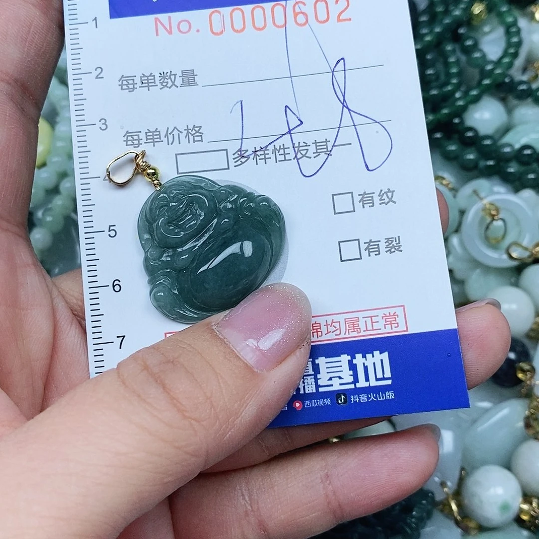 翡翠吊坠(不含链)未镶嵌