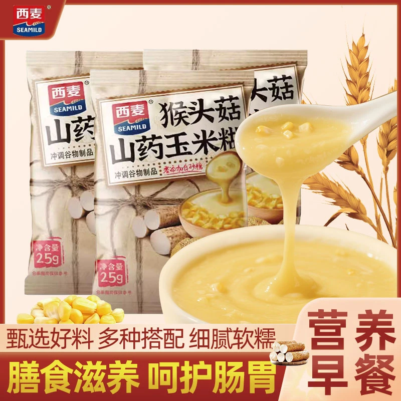 西麦猴头菇山药玉米糊25g/袋冲泡健康即食营养早餐代餐独立小包装