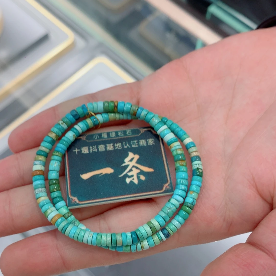 绿松石手串未镶嵌