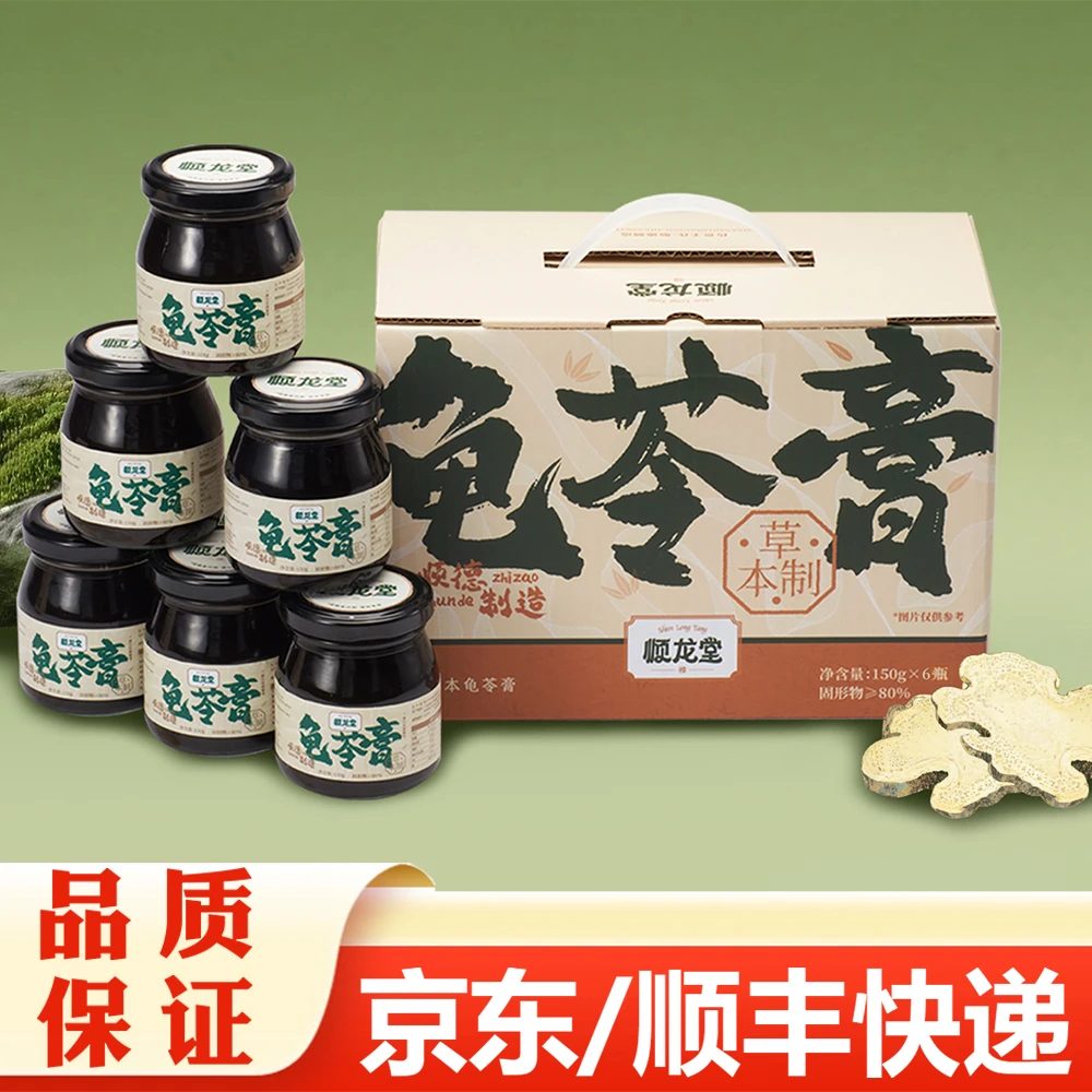 【精选】顺龙堂龟苓膏礼盒装【6瓶装】