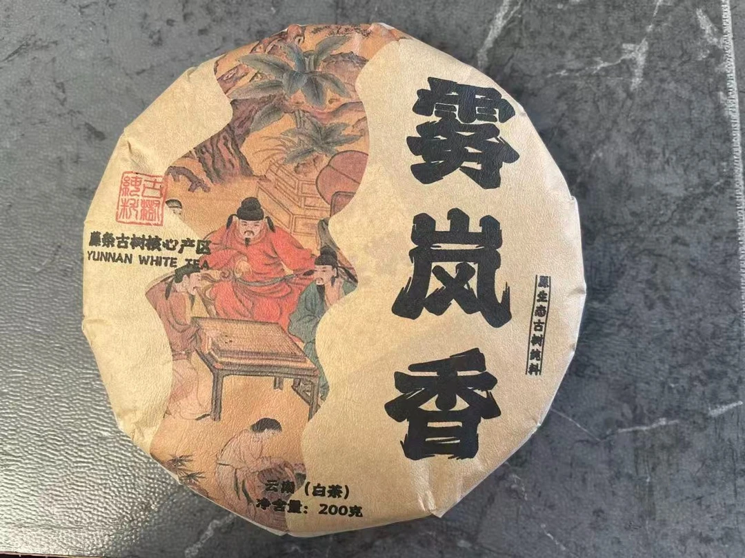 2023年 雾岚香 春茶白茶 200g饼