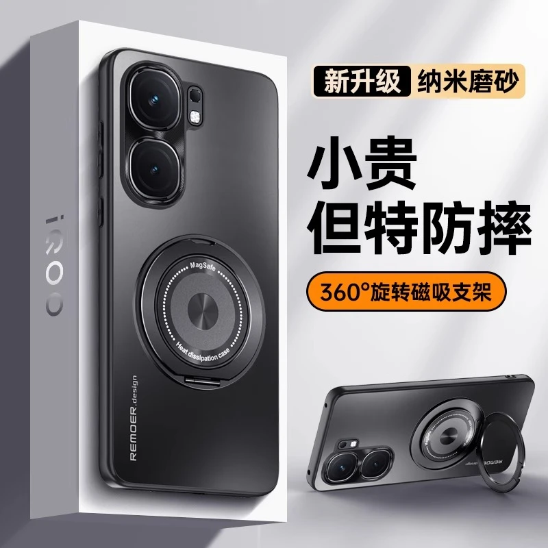 适用iQOONeo9Spro+手机壳新款Neo9Pro磨砂磁吸散热旋转支架防摔壳
