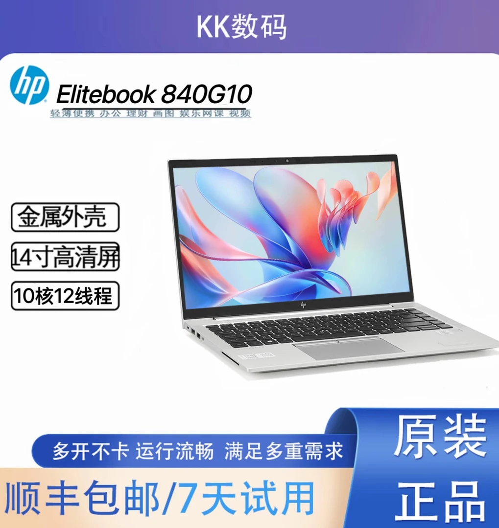 95新 HP/惠普 Elitebook 850 G8 轻薄商务办公高清笔记本电脑【kk】