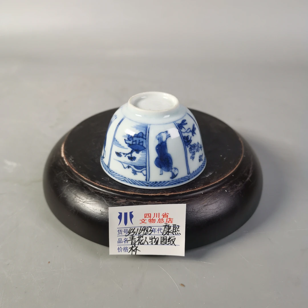 SCS16983康熙青花人物图纹杯/四川省文物总店